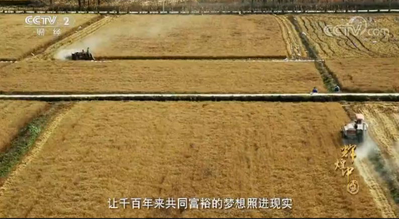 《輝煌中國》 第三集 協(xié)調發(fā)展