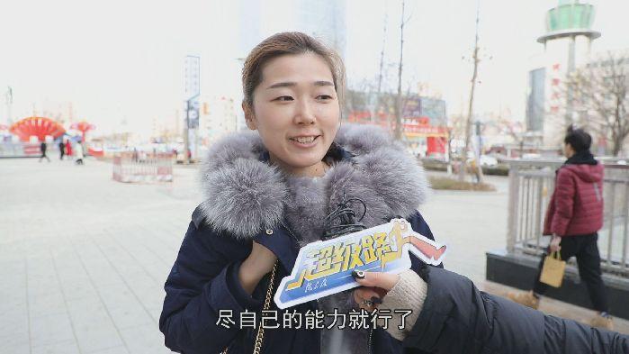 【超級(jí)路人】過(guò)年，你的錢都去哪兒了？