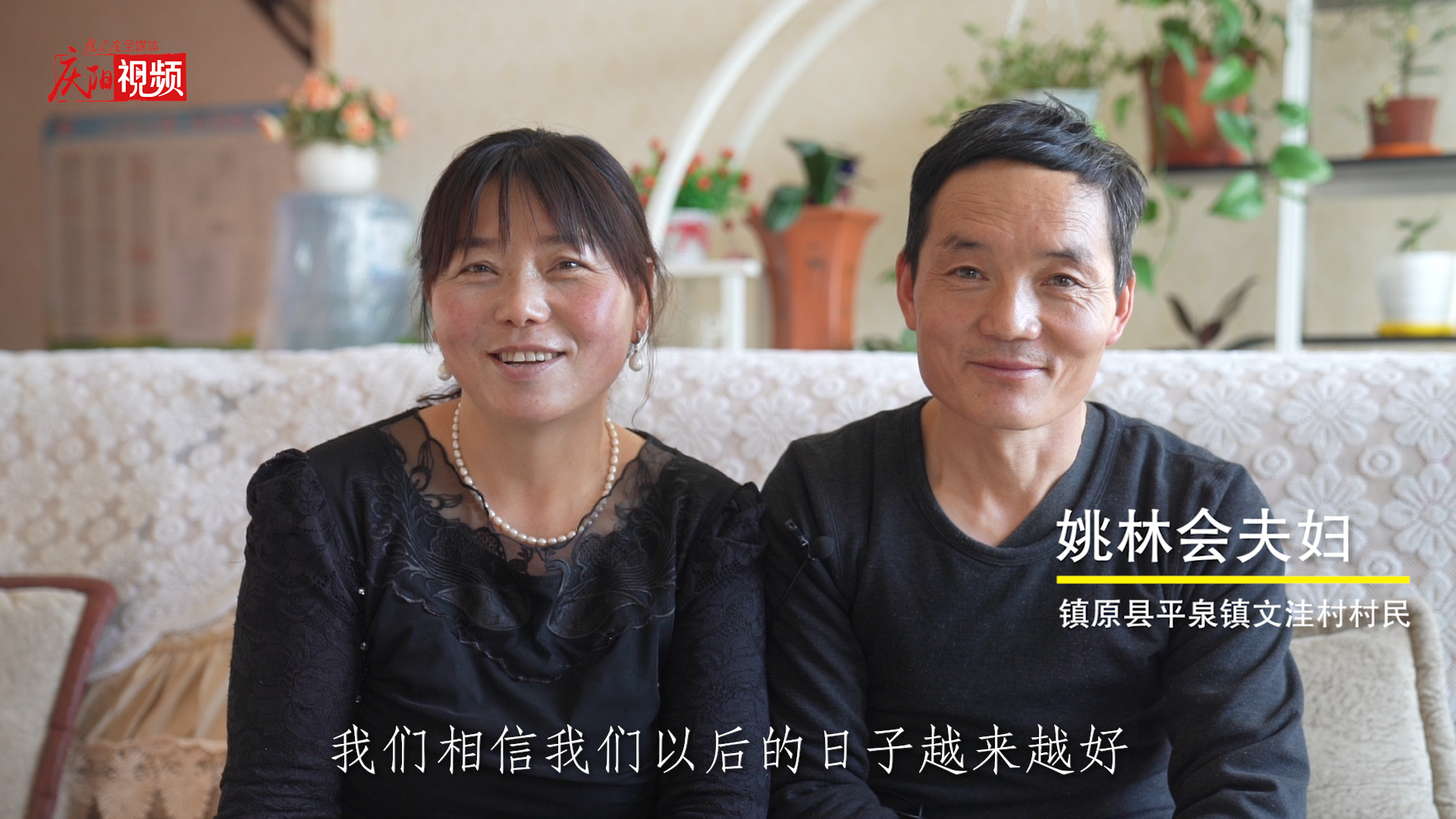 【新春走基層】新春到！鎮(zhèn)原群眾點贊美好新生活！