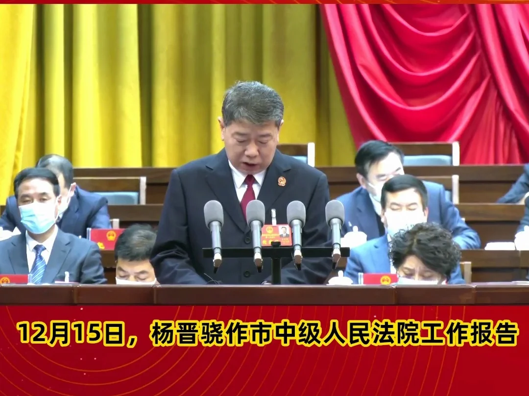 【市兩會視頻海報】踐行新時代“馬錫五審判方式”，探索形成黃土高原特色的“窯洞法庭”