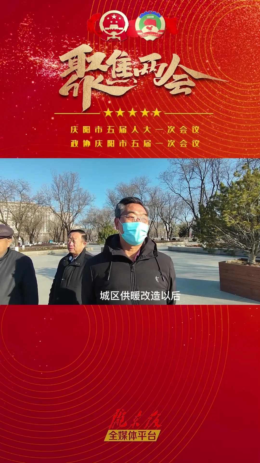 【市民心聲】話心聲，說期待，我對“兩會”有話說