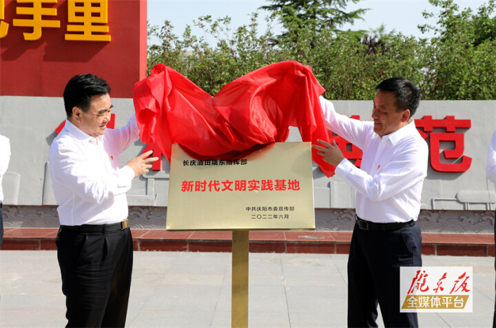 地企黨委重溫囑托話未來 攜手加“油”同擔(dān)“國之大者”——慶陽市與長慶油田公司、慶陽石化公司開展地企黨委理論學(xué)習(xí)中心組聯(lián)學(xué)活動