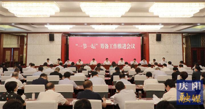黃澤元在“一節(jié)一壇”籌備工作推進(jìn)會議上強調(diào) 全方位宣傳 多渠道招展 精細(xì)化服務(wù) 強有力保障 努力把“一節(jié)一壇”辦實辦好辦精彩