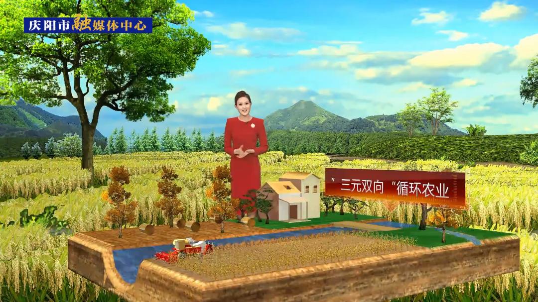 【我們的2023⑨】慶陽市成功獲批創(chuàng)建第四批國家農(nóng)業(yè)綠色發(fā)展先行區(qū)，“三元雙向”構(gòu)建循環(huán)農(nóng)業(yè)新模式