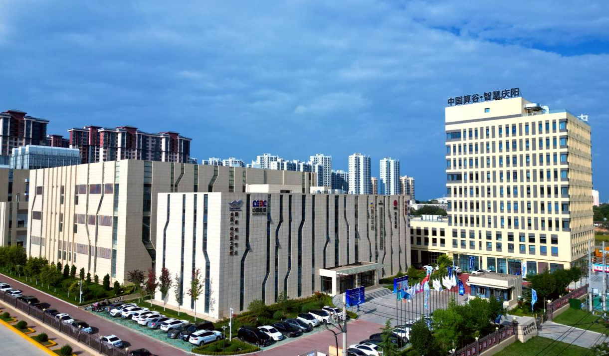 甘肅慶陽加快建設(shè)“東數(shù)西算”國(guó)家數(shù)據(jù)中心集群