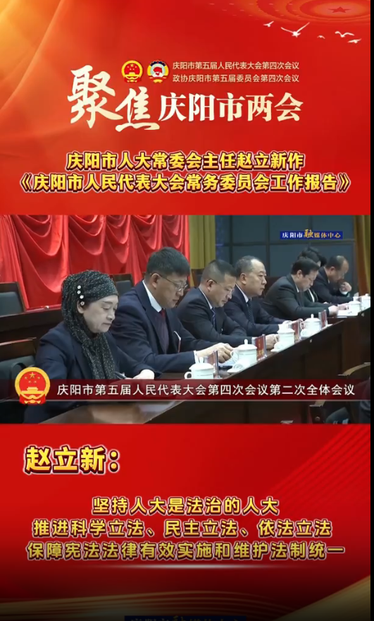 兩會V視(30)丨趙立新：堅持人大是法治的人大，推進(jìn)科學(xué)立法、民主立法、依法立法，保障憲法法律有效實施和維護(hù)法制統(tǒng)一
