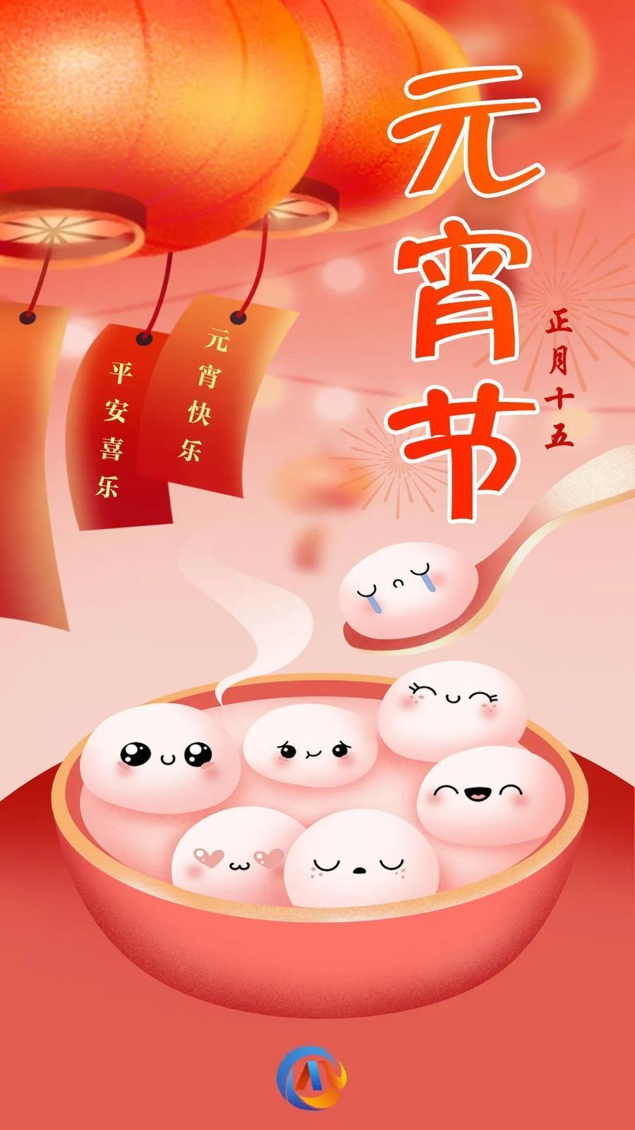 【網(wǎng)絡(luò)中國節(jié)·元宵】你要的元宵節(jié)文案，我們給你準(zhǔn)備好啦！