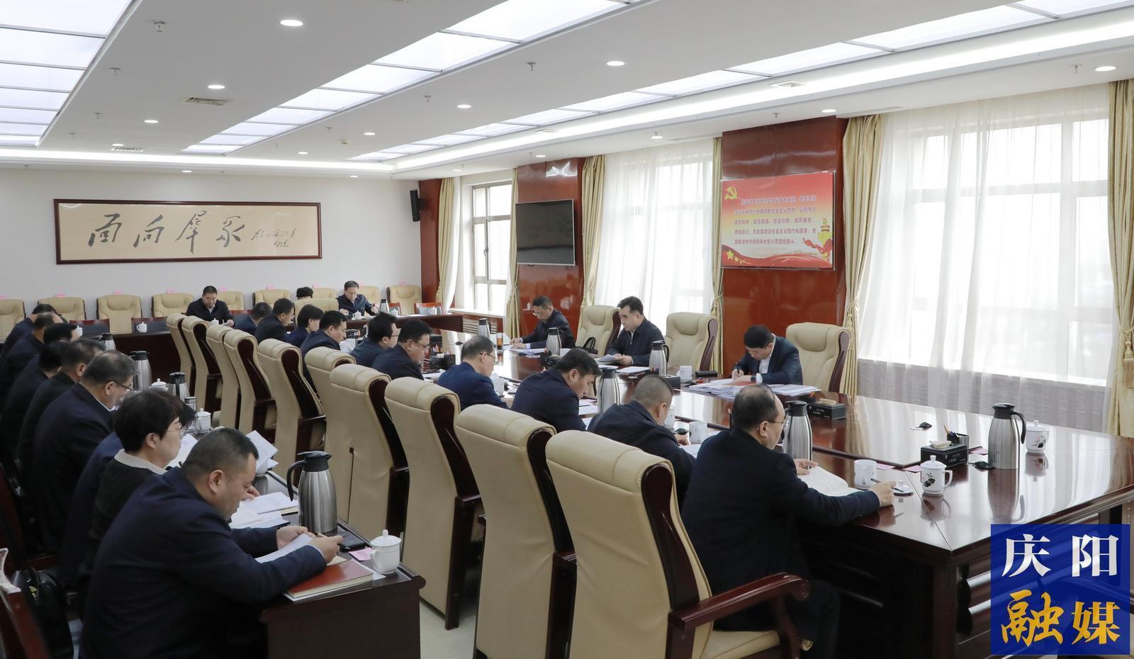 慶陽市委常委會、市政府班子開展深入貫徹中央八項(xiàng)規(guī)定精神學(xué)習(xí)教育讀書班第一次集中學(xué)習(xí)  黃澤元主持并講話 周繼軍參加