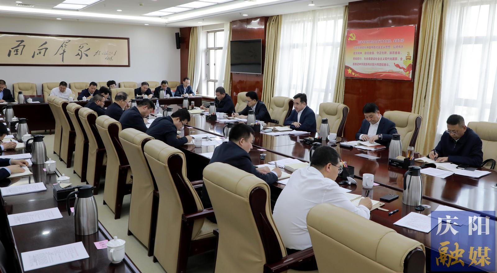 慶陽市委常委會(huì)、市政府班子開展深入貫徹中央八項(xiàng)規(guī)定精神學(xué)習(xí)教育讀書班第四次集中學(xué)習(xí)