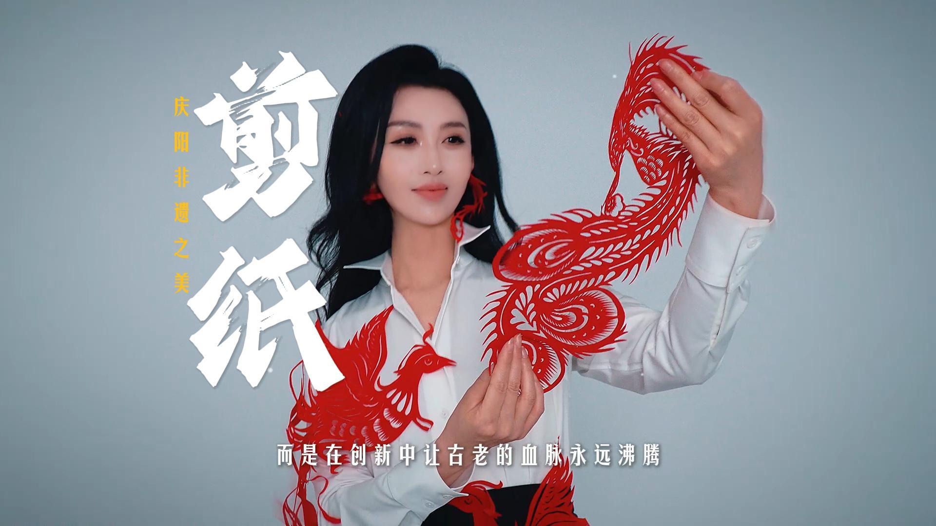 【遇見】慶陽剪紙，一折定形，一剪成畫！