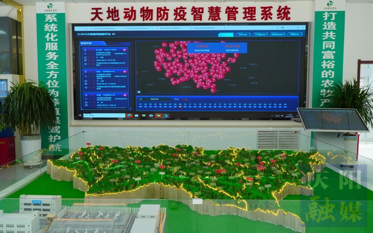 創(chuàng)新機(jī)制 數(shù)智賦能——慶陽(yáng)市推進(jìn)動(dòng)物防疫高效化、智能化