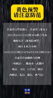 【V視】甘肅省自然資源廳、甘肅省氣象局聯(lián)合發(fā)布地質(zhì)災(zāi)害氣象風(fēng)險(xiǎn)預(yù)警，請(qǐng)注意防范