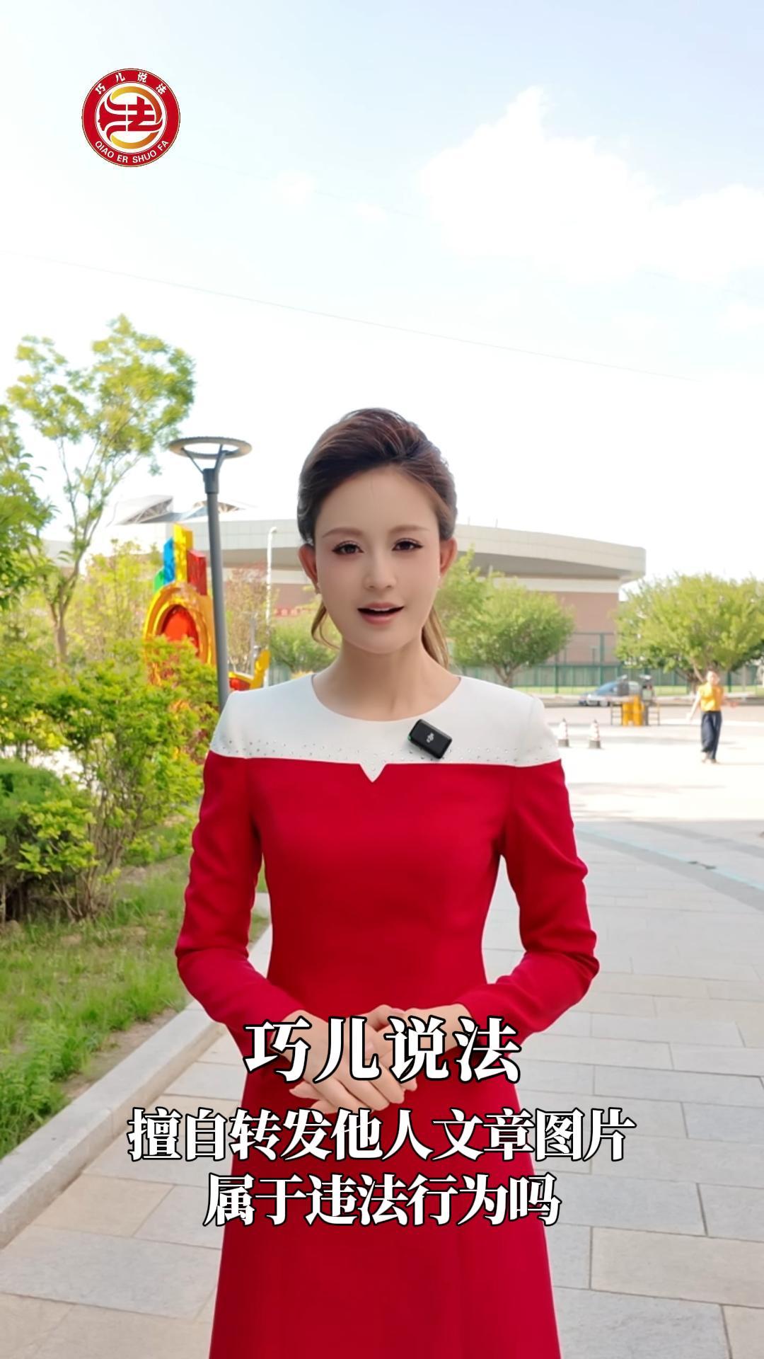 巧兒說法|擅自轉(zhuǎn)發(fā)他人文章圖片，屬于違法行為嗎？