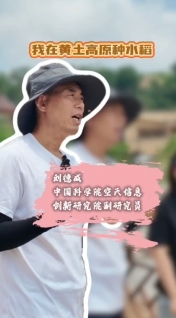 機緣巧合，來自于中國科學(xué)院空天信息創(chuàng)新研究院的副研究員劉德成教授在西峰區(qū)顯勝鄉(xiāng)毛寺村當(dāng)起了“名譽村長”挑戰(zhàn)在當(dāng)?shù)胤N水稻，《小城有約》欄目記者深入田間進行了采訪，帶你了解背后的故事