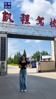 【本地商訊】暑期駕照培訓(xùn)哪里去？慶陽(yáng)凱程駕校歡迎您！