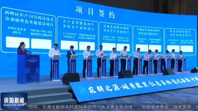 《慶陽(yáng)新聞》2025年7月5日