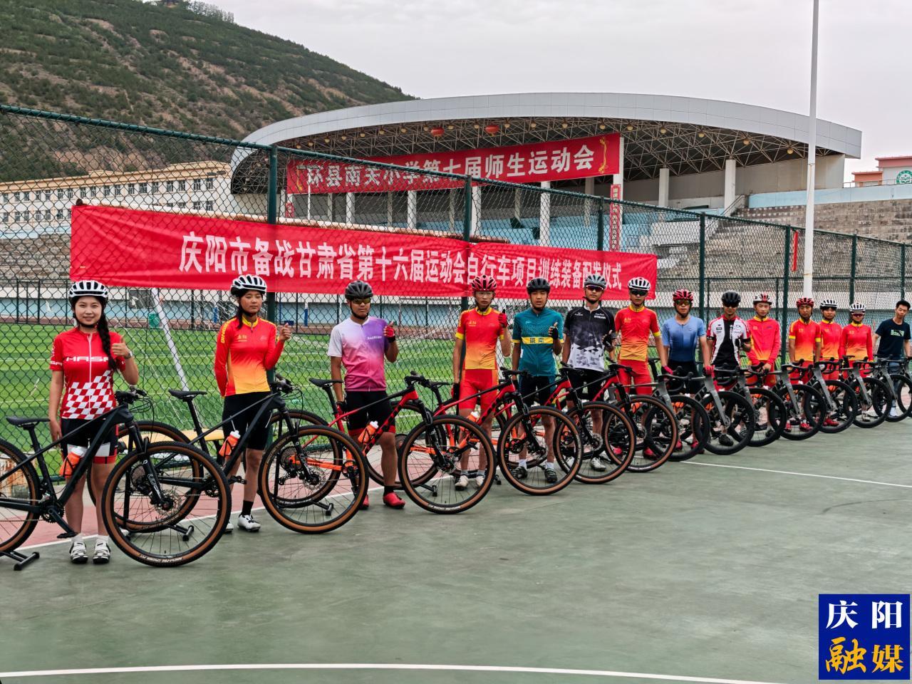 慶陽(yáng)市全民健身活動(dòng)中心向慶陽(yáng)市青少年自行車(chē)訓(xùn)練基地配發(fā)體育器材