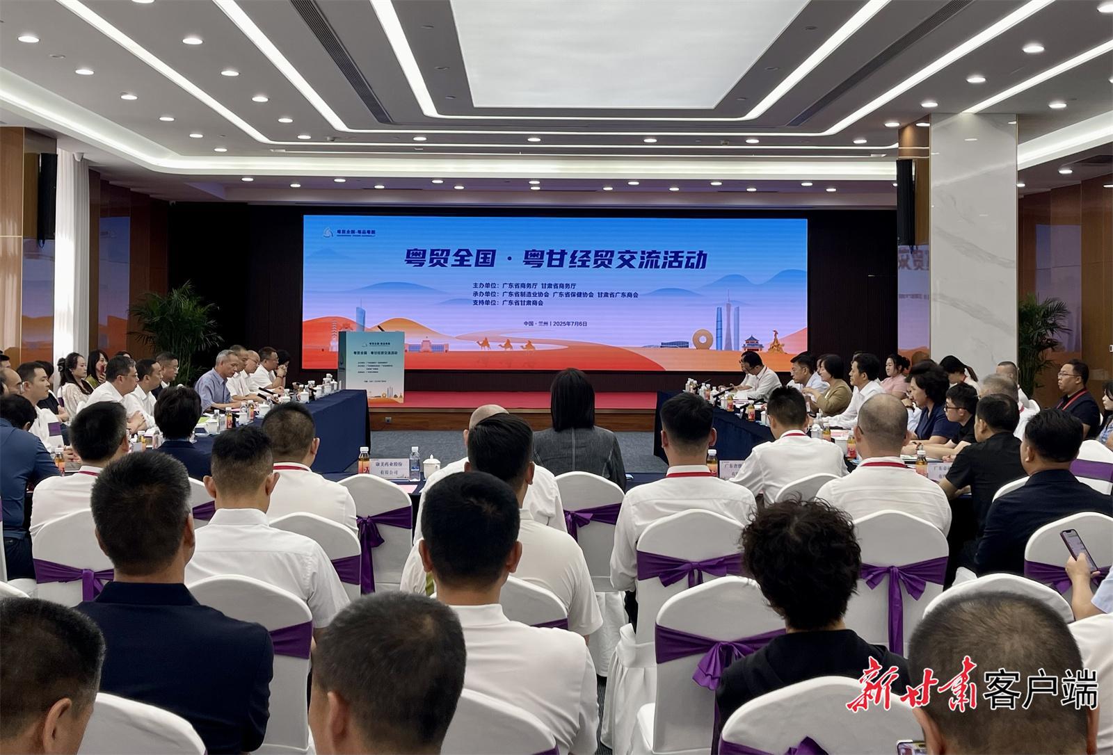 【聚焦蘭洽會】粵貿(mào)全國·粵甘經(jīng)貿(mào)交流活動在蘭舉行 簽約項(xiàng)目總金額超26億元