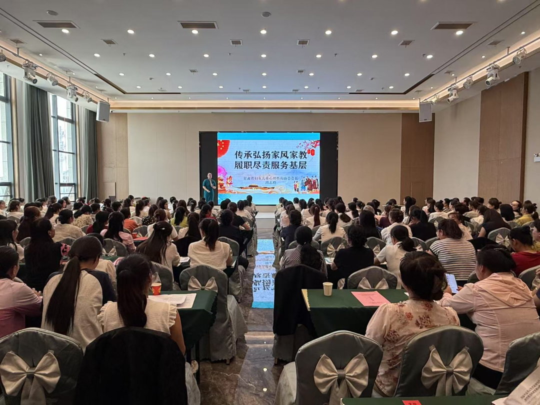 正寧縣舉辦家庭家教家風(fēng)建設(shè)暨女性心理健康知識(shí)講座