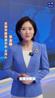 主播說新聞 慶陽市上半年旅游成績單出爐，1480.62萬人次打卡！