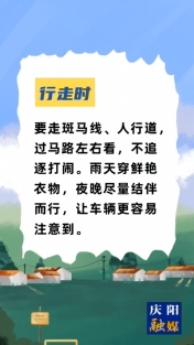 暑假交通安全指南，請收藏！