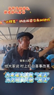 【抵制高額彩禮 推進(jìn)移風(fēng)易俗】近日，環(huán)縣洪德鎮(zhèn)張塬村黨支部書記耿志勇為女兒操辦了一場與眾不同的“出閣宴”