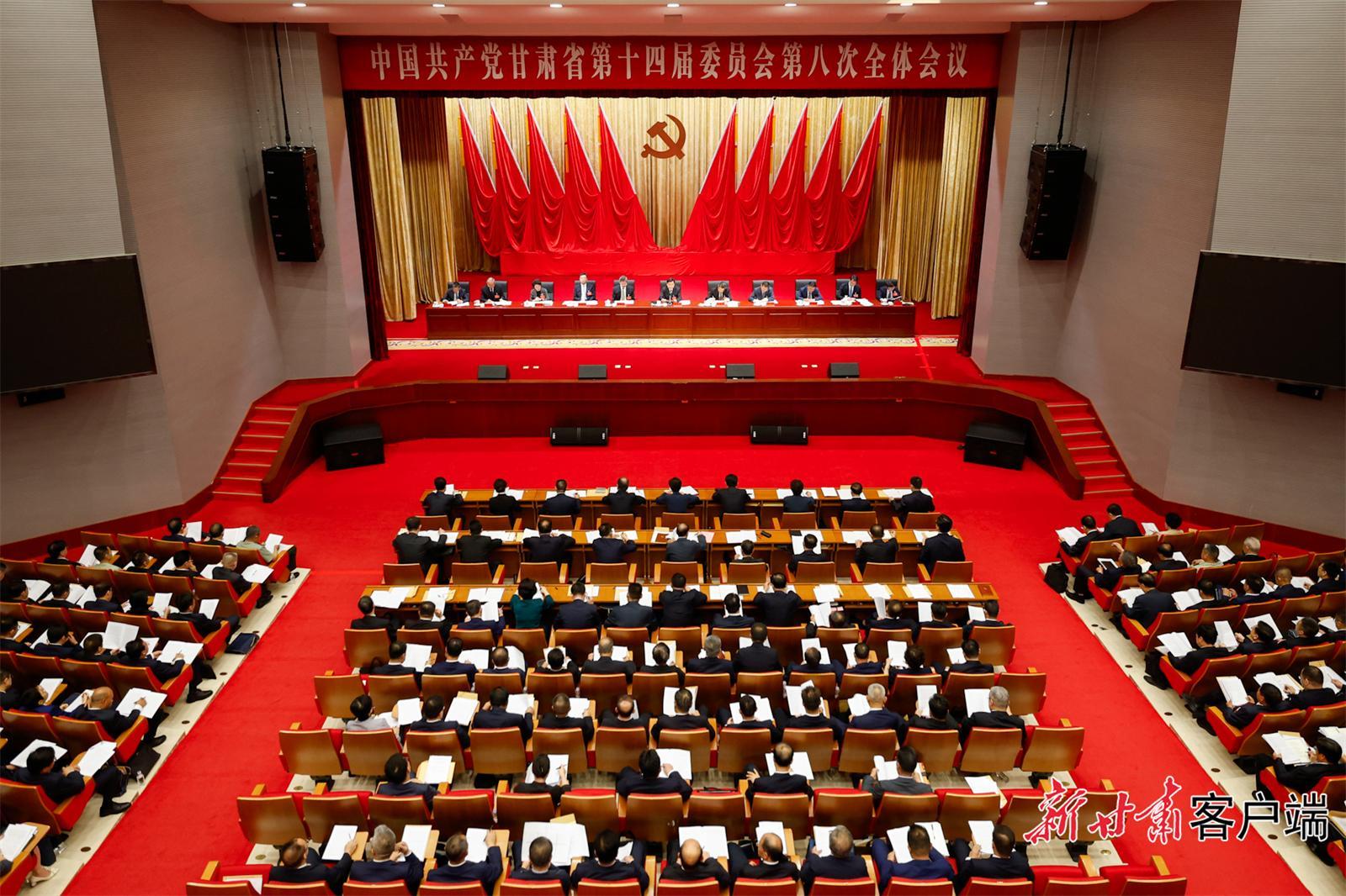 省委十四屆八次全會在蘭舉行 胡昌升講話 任振鶴莊國泰出席 審議通過《中共甘肅省委關于堅持和發(fā)展新時代“楓橋經驗”深化主動創(chuàng)安主動創(chuàng)穩(wěn)建設更高水平平安甘肅的決定》