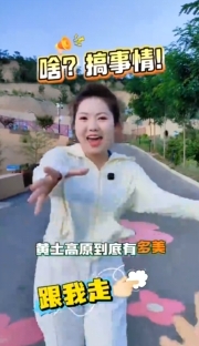 搞事情？全國名家齊聚慶陽，筆下的黃土高原有多美？7月28日，相約慶陽融媒抖音直播間，不見不散！(慶陽融媒記者：劉英娟 郭亞男)