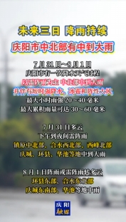未來三日，降雨持續(xù)！慶陽市中北部有中到大雨