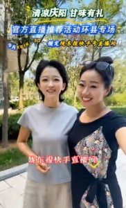 清涼慶陽(yáng) 甘味有禮——官方直播推薦活動(dòng)環(huán)縣專場(chǎng)，7月30日14：30鎖定隴東報(bào)快手號(hào)直播間，不見(jiàn)不散！