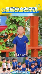暑期安全孩子說：遇到有人溺水，別獨自施救，要喊人幫忙！