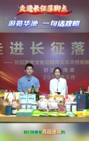 【走進(jìn)長征落腳點】游覽華池 “一句話攻略”請查收