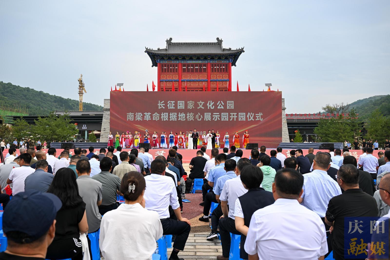 紅韻南梁啟新程——長征國家文化公園南梁革命根據(jù)地核心展示園開園首日見聞