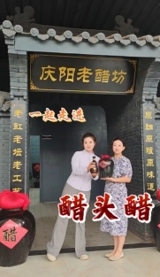 一起走進(jìn)醋頭醋～了解慶陽本土老醋坊，傳承工藝釀好醋