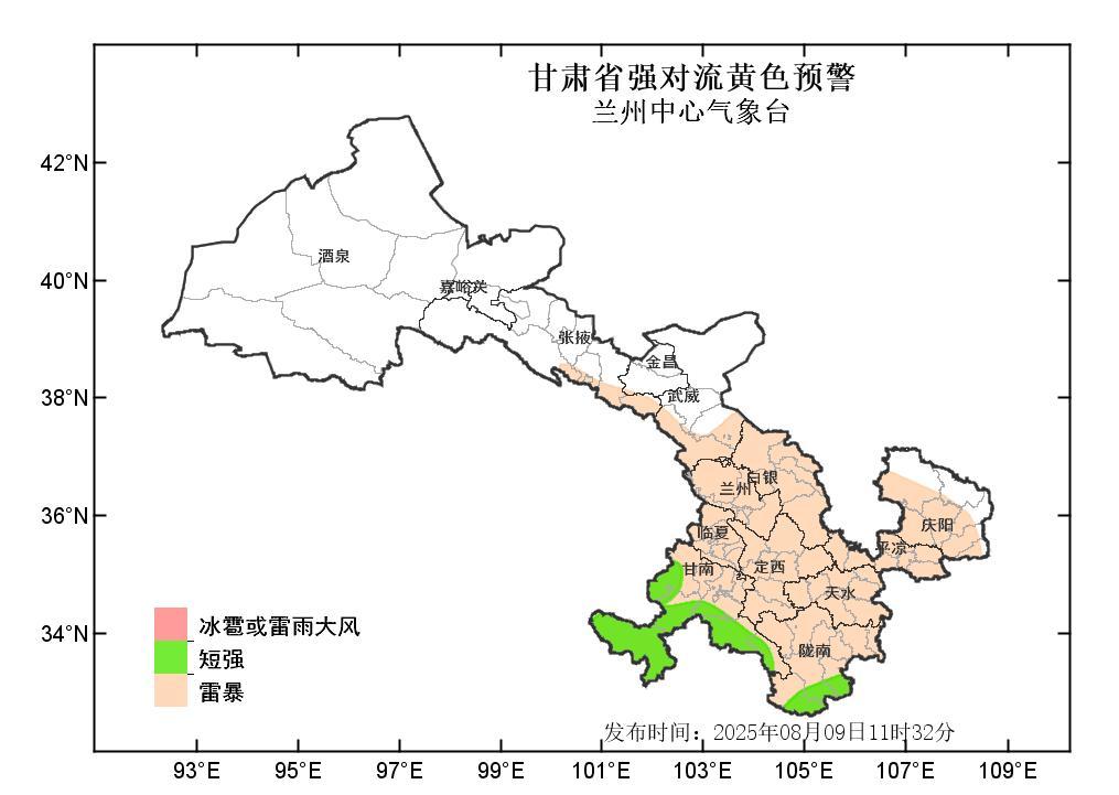 甘肅省強對流黃色預(yù)警