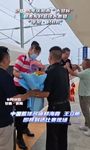 中國籃球名宿鄭海霞、王立彬即將到達(dá)平泉·村BA比賽現(xiàn)場?。?！