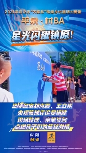 籃球名宿鄭海霞、王立彬，央視籃球評論員楊健現(xiàn)身鎮(zhèn)原，現(xiàn)場教球、親筆簽名，點燃孩子們的籃球激情！