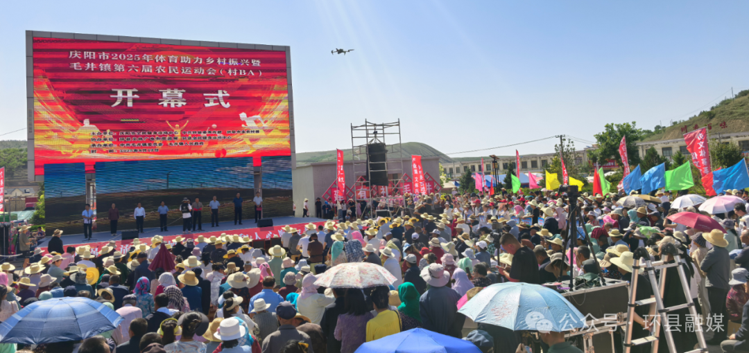 體育賦能鄉(xiāng)村振興！環(huán)縣毛井鎮(zhèn)第六屆農(nóng)民運(yùn)動(dòng)會(huì)火熱開(kāi)幕