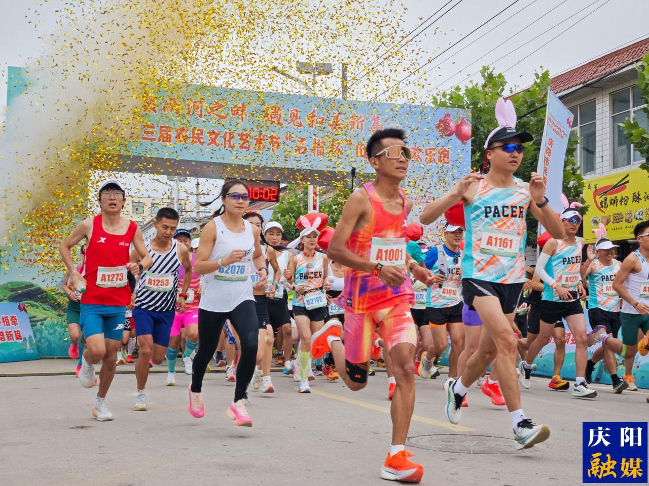 鎮(zhèn)原縣新集鎮(zhèn)舉辦第三屆農(nóng)民文化藝術(shù)節(jié)“石榴杯”山地越野歡樂跑活動
