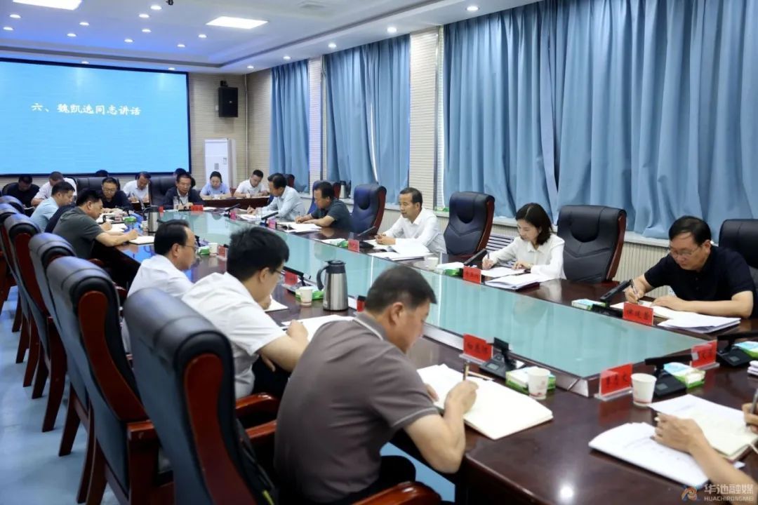 華池縣鞏固拓展脫貧攻堅(jiān)成果同鄉(xiāng)村振興有效銜接工作推進(jìn)會(huì)議召開