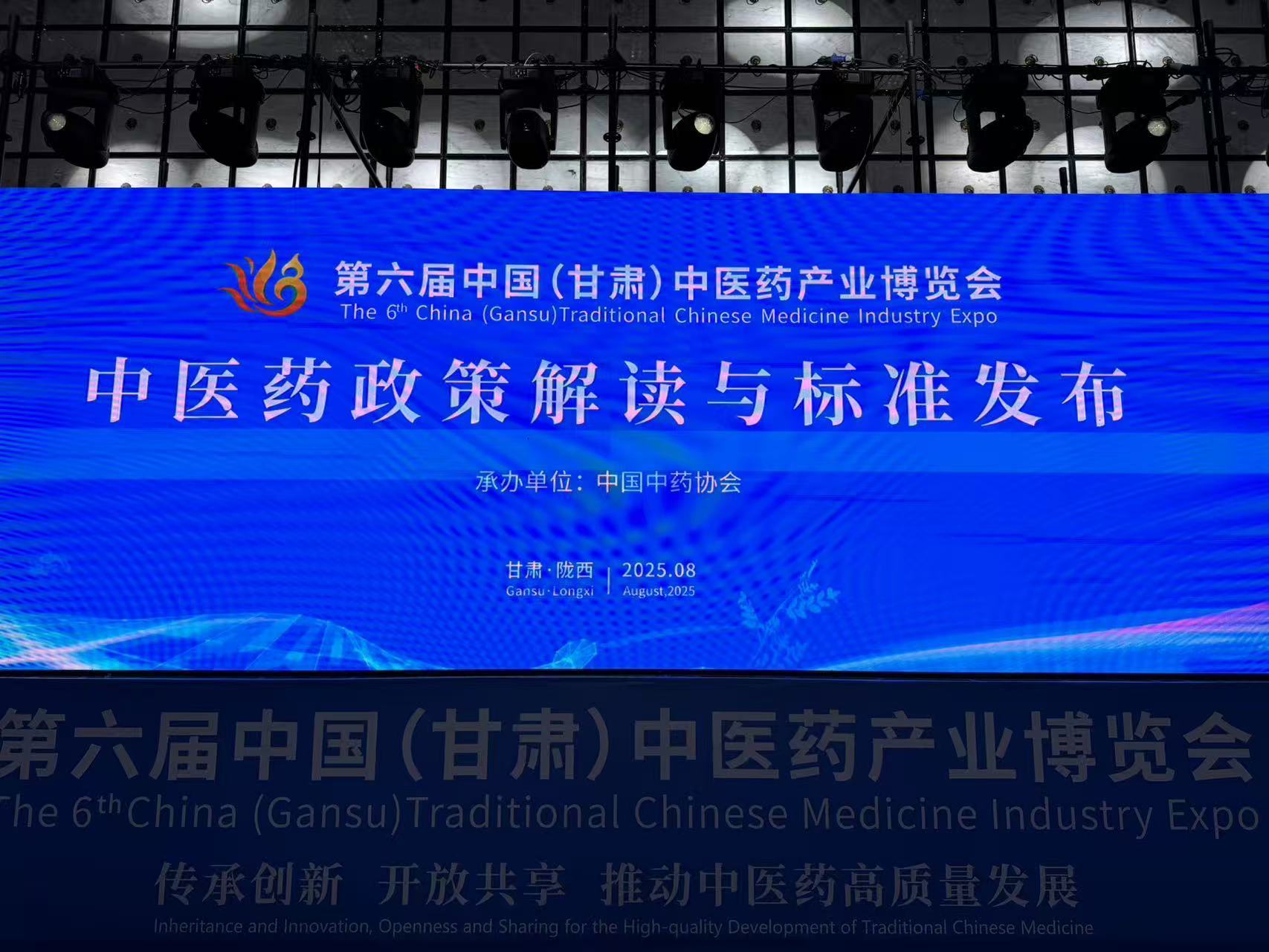 《中藥追溯系列團(tuán)體標(biāo)準(zhǔn)》發(fā)布 為中藥材質(zhì)量追溯提供“中國方案”