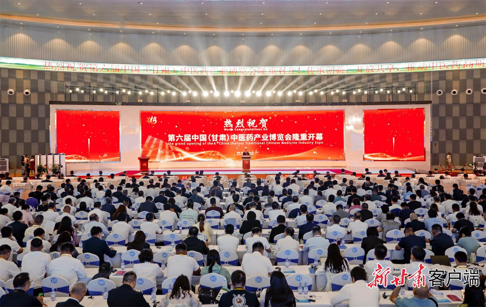 第六屆中國（甘肅）中醫(yī)藥產(chǎn)業(yè)博覽會(huì)開幕式暨產(chǎn)業(yè)合作大會(huì)舉行